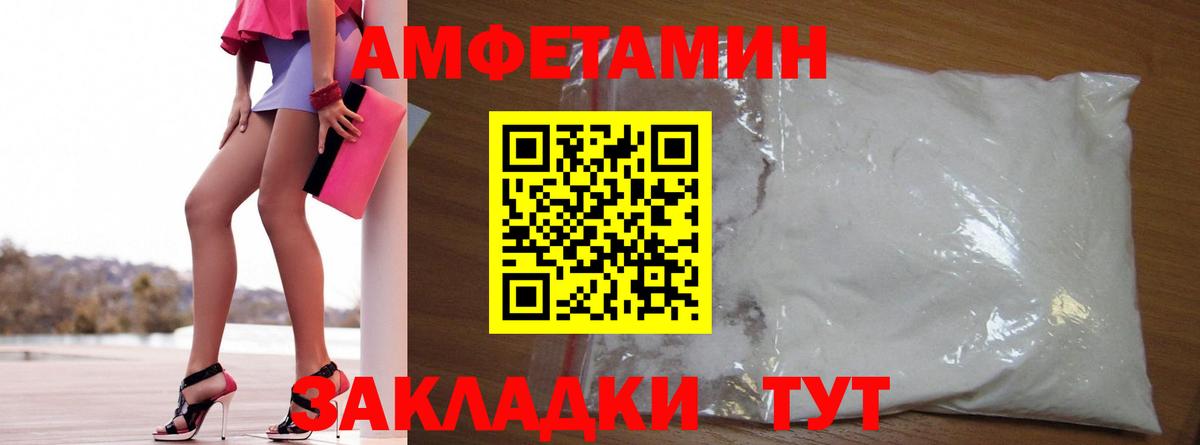 Шали  Amphetamine  Вход с VPN  АМФ VHQ 