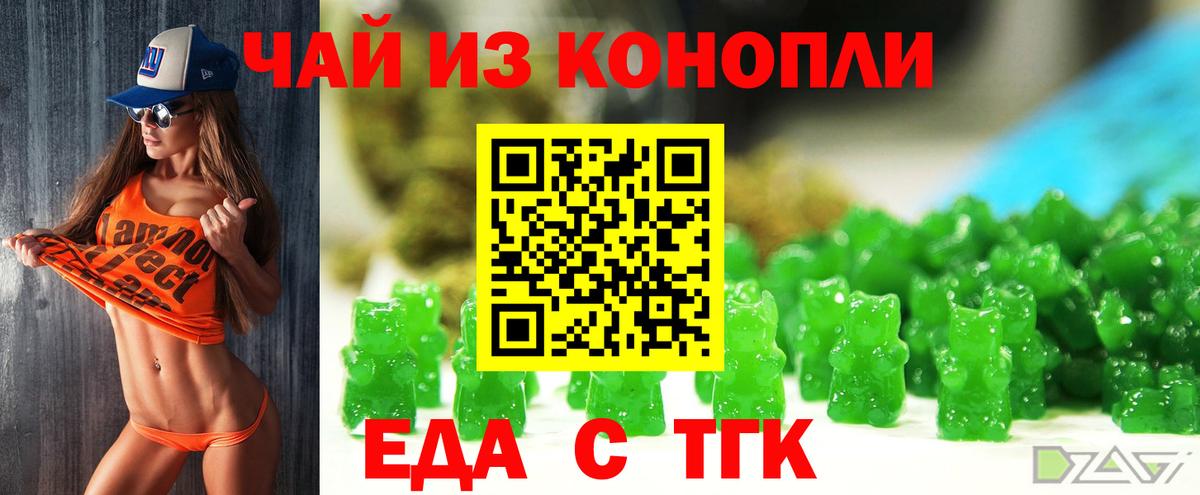 Шали  Печенье с ТГК конопля  Вход с VPN 