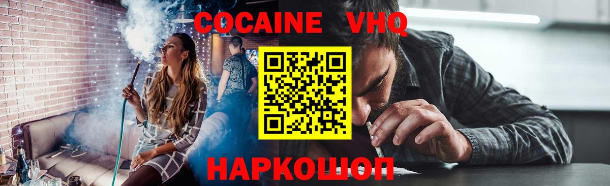 Кокаин FishScale Шали