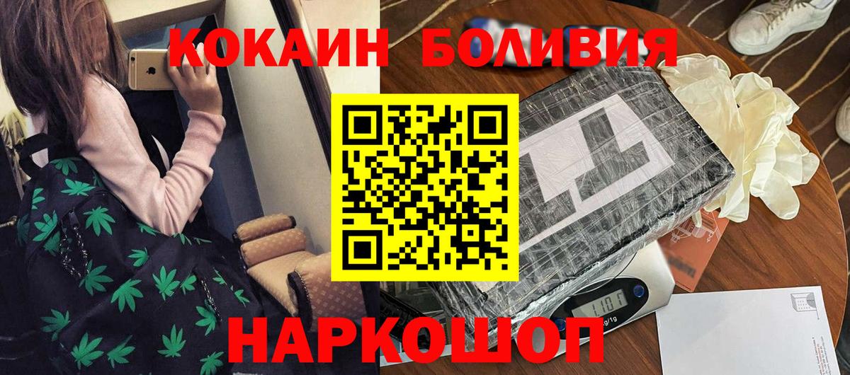 Шали  КОКАИН Перу  Кокаин Боливия  Cocaine  Вход с VPN 