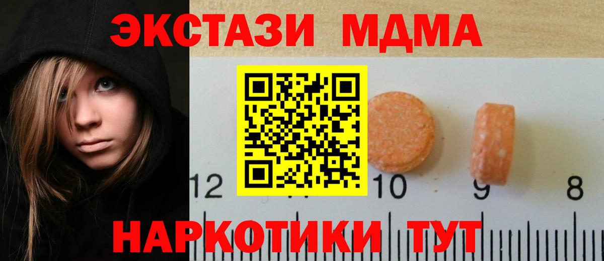 Экстази диски Шали