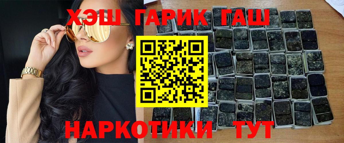 Шали  ГАШИШ  COCAIN  Каннабис  МДМА  Вход с VPN  ГАШИШ  Меф кристаллы 
