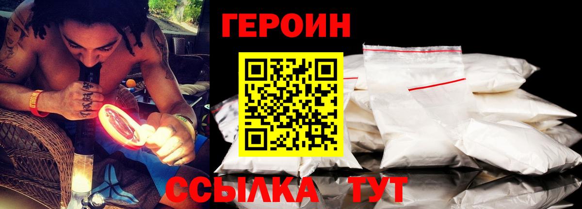 ГЕРОИН гречка Шали