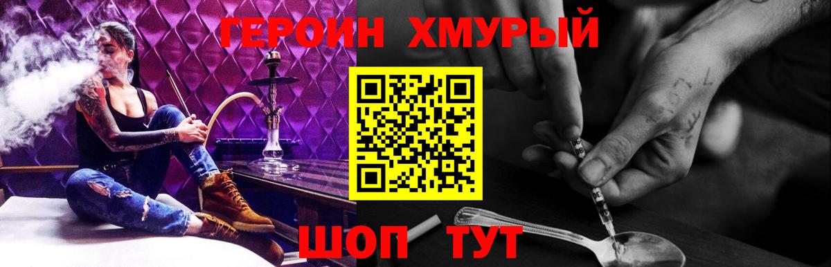 Героин афганец  Вход с VPN  Шали 