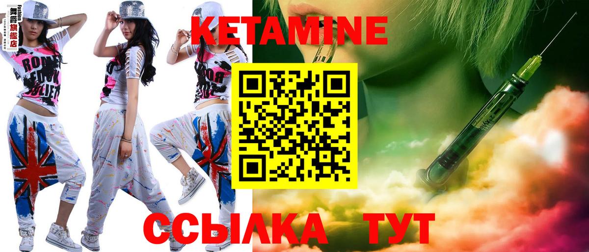 КЕТАМИН ketamine  Вход с VPN  Шали 