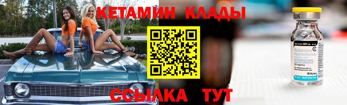 Кетамин ketamine Шали