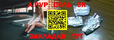 гашик Ливны