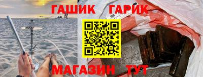 гашик Ливны