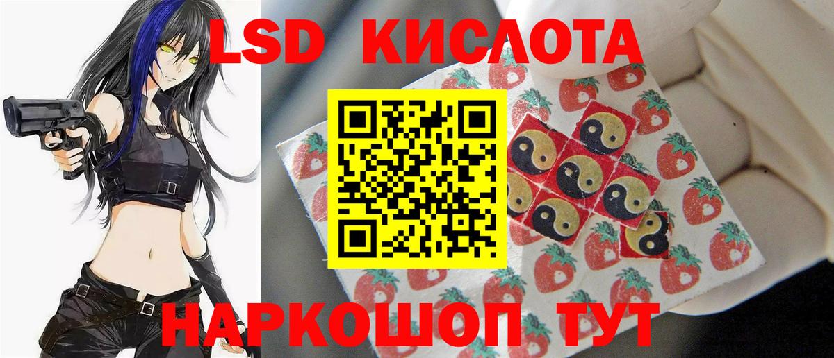 ЛСД экстази кислота  Лсд 25 экстази ecstasy  omg ССЫЛКА  Вход с VPN  Шали  ЛСД экстази 