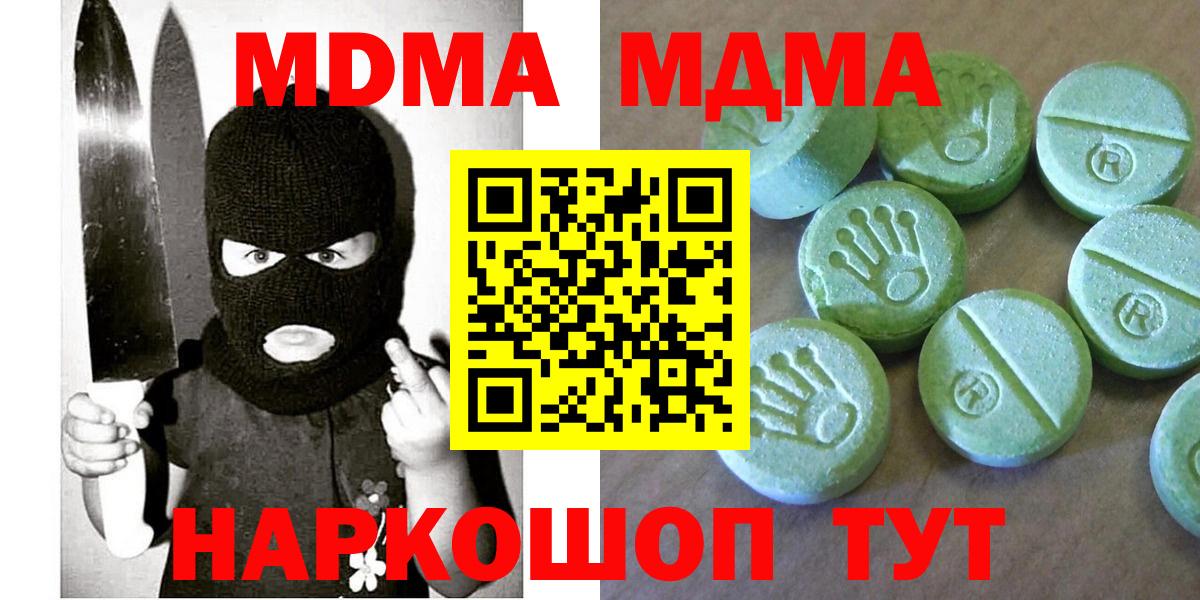 МДМА Molly Шали