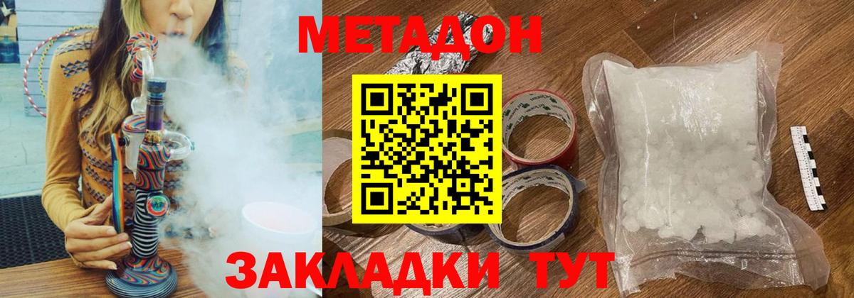 Шали  МЕТАДОН кристалл  Вход с VPN  МЕТАДОН мёд 