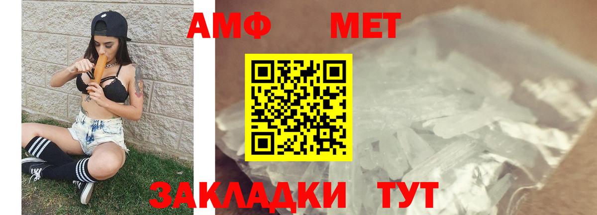 Шали  Метамфетамин Methamphetamine  Метамфетамин Methamphetamine  Вход с VPN 