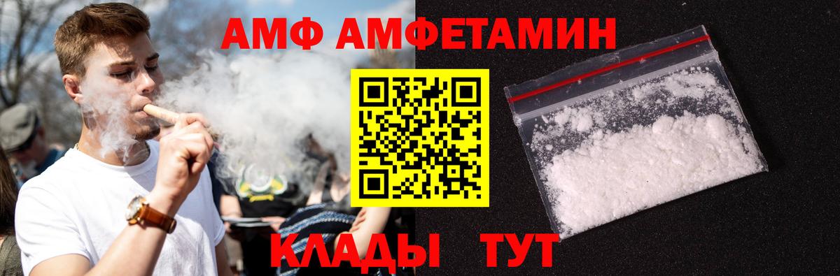 МЕТАМФЕТАМИН пудра Шали