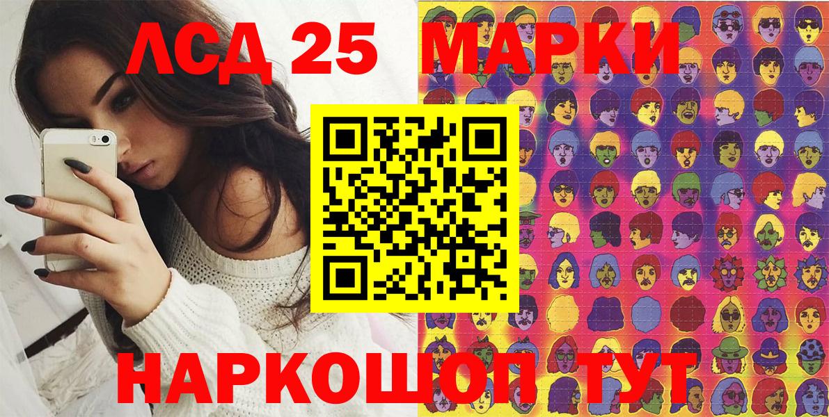 Марки NBOMe 1500мкг  Вход с VPN  Шали 