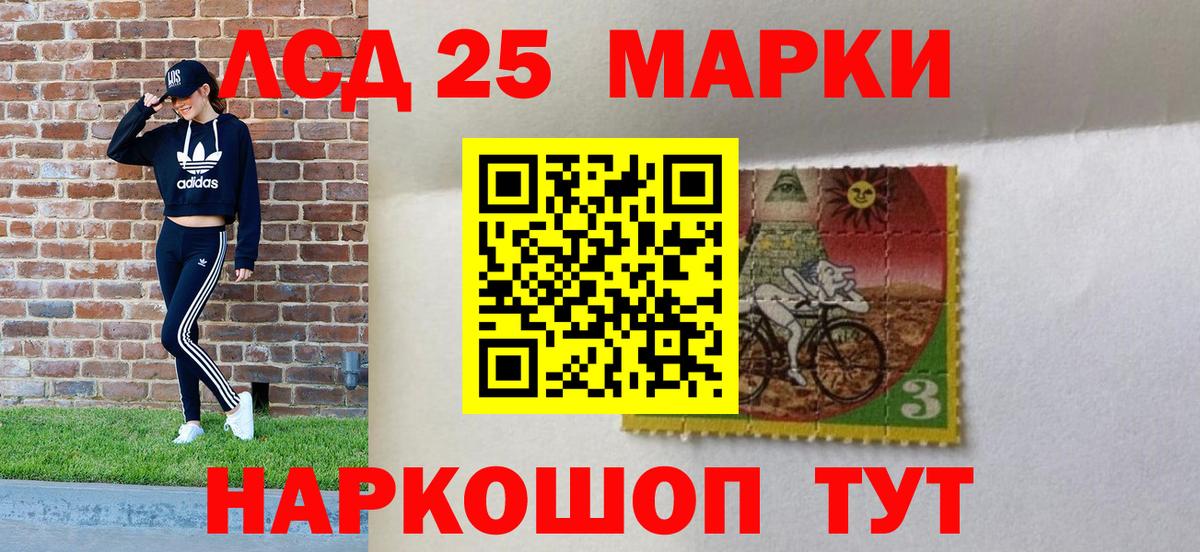Наркотические марки 1,8мг Шали