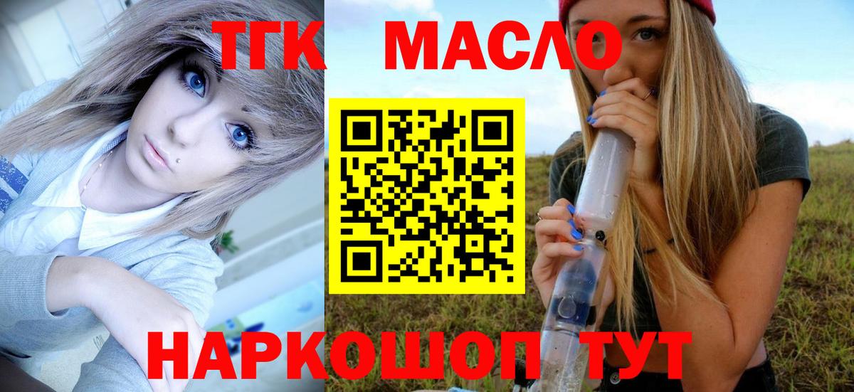 ТГК жижа Шали