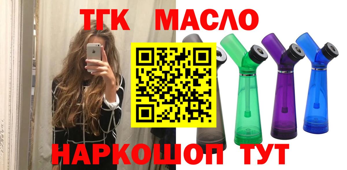 Шали  Дистиллят ТГК гашишное масло  Вход с VPN  Дистиллят ТГК гашишное масло 